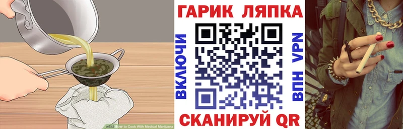 Еда ТГК конопля  Салаир 