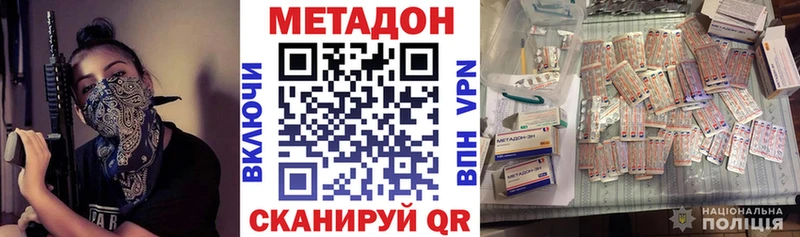 МЕТАДОН белоснежный  гидра ONION  Салаир  где можно купить  